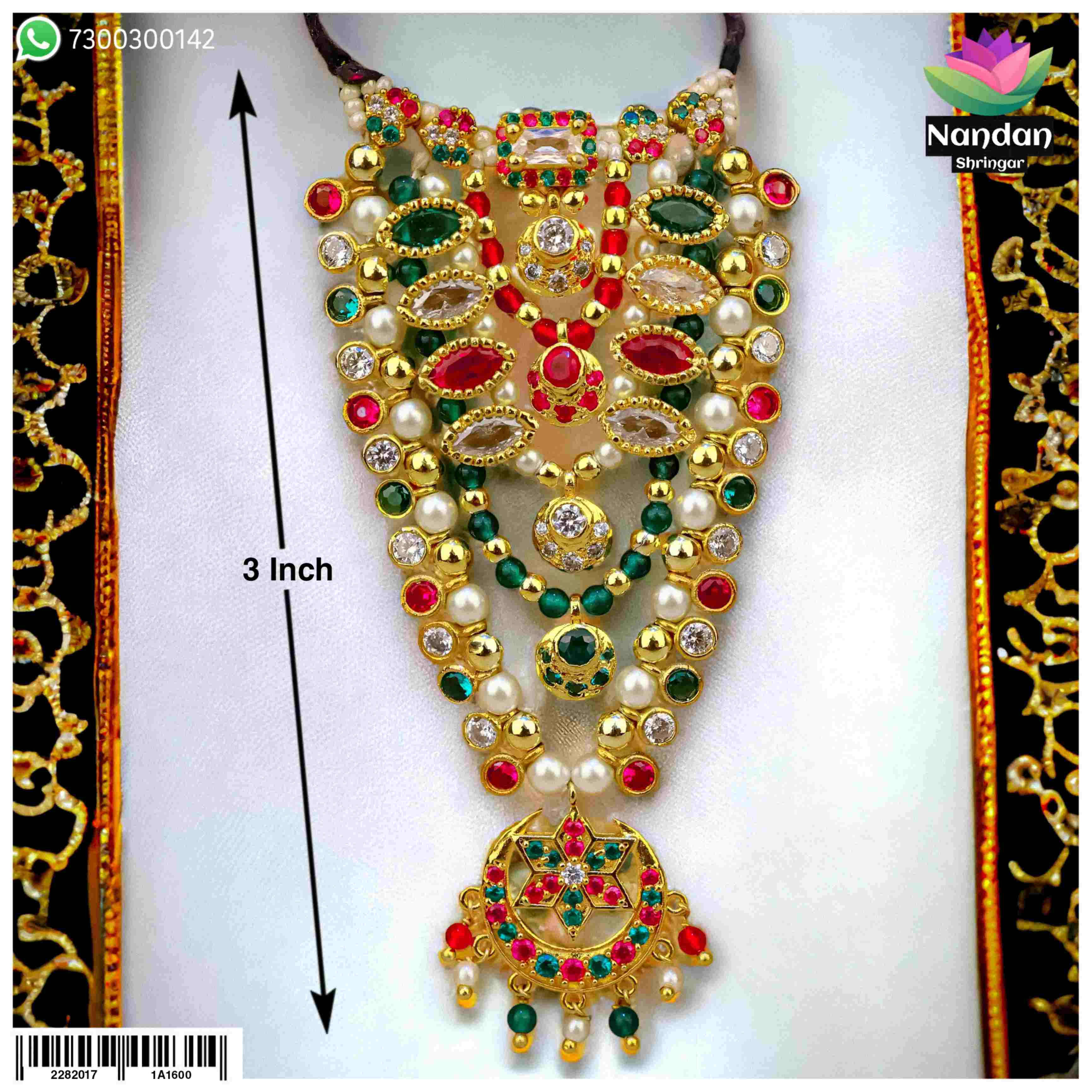 Janmashtami Special Milma Haar