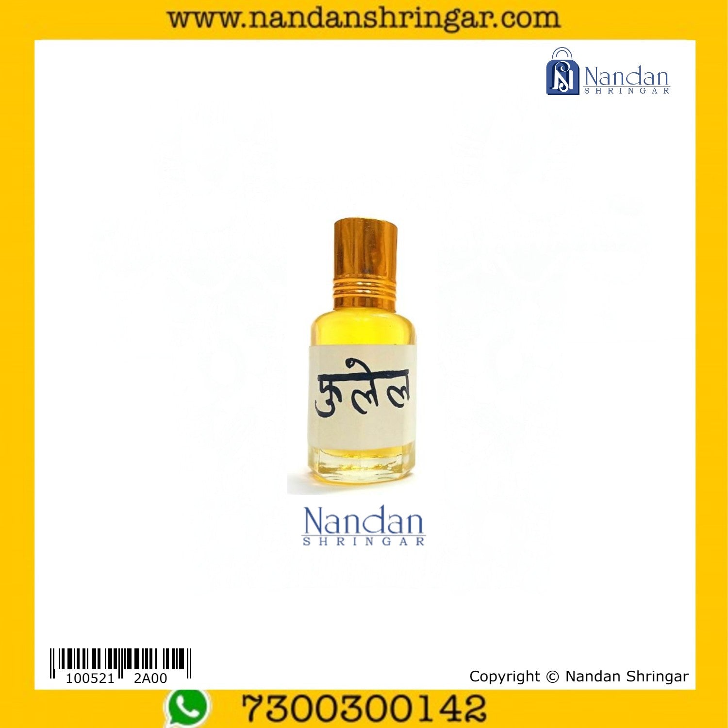Itra - Fulel (फुलेल इत्र)